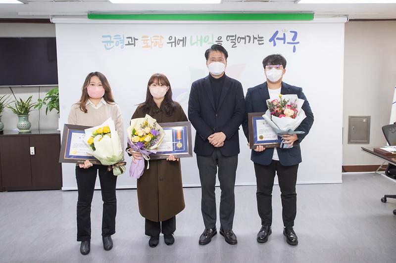 [크기변환]4서구,_2022년_지적측량수행자_유공_표창_(2).jpg 이미지
